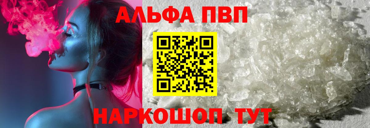 А ПВП крисы CK  A PVP СК КРИС  цены   A PVP мука  Куйбышев  Вход с VPN 
