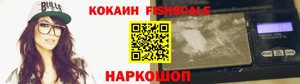 Кокаин 98% Куйбышев
