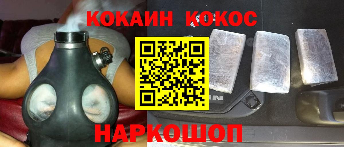 Cocaine  COCAIN 98%  Вход с VPN  КОКАИН FishScale  Куйбышев 