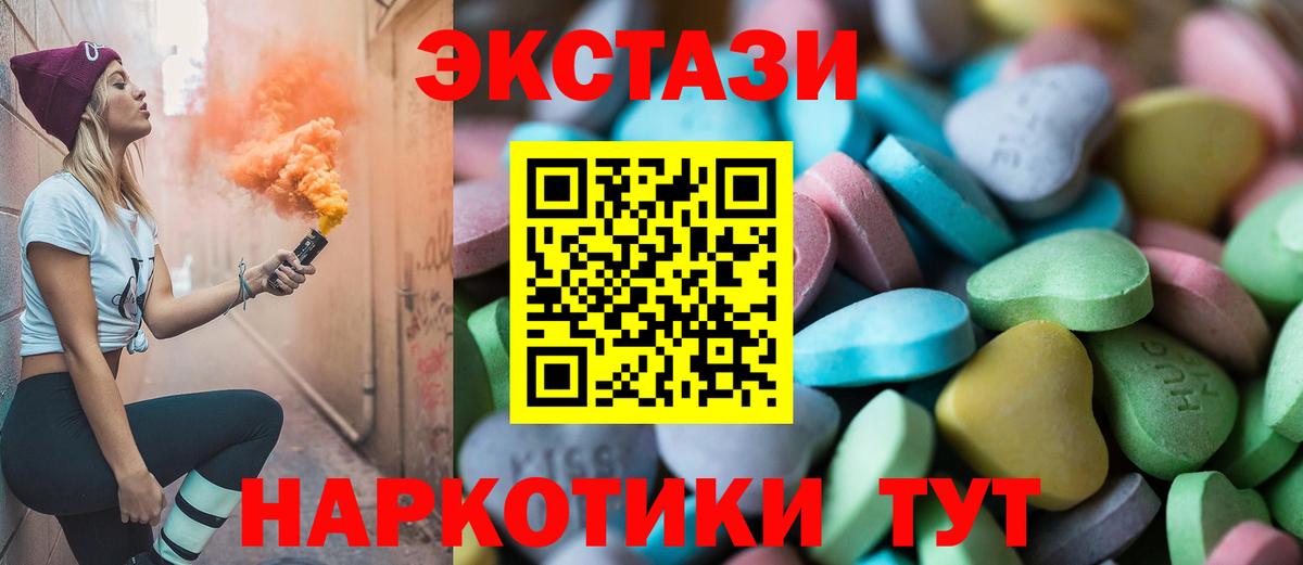 ЭКСТАЗИ Philipp Plein  Вход с VPN  ЭКСТАЗИ круглые  закладки  Куйбышев  ЭКСТАЗИ 