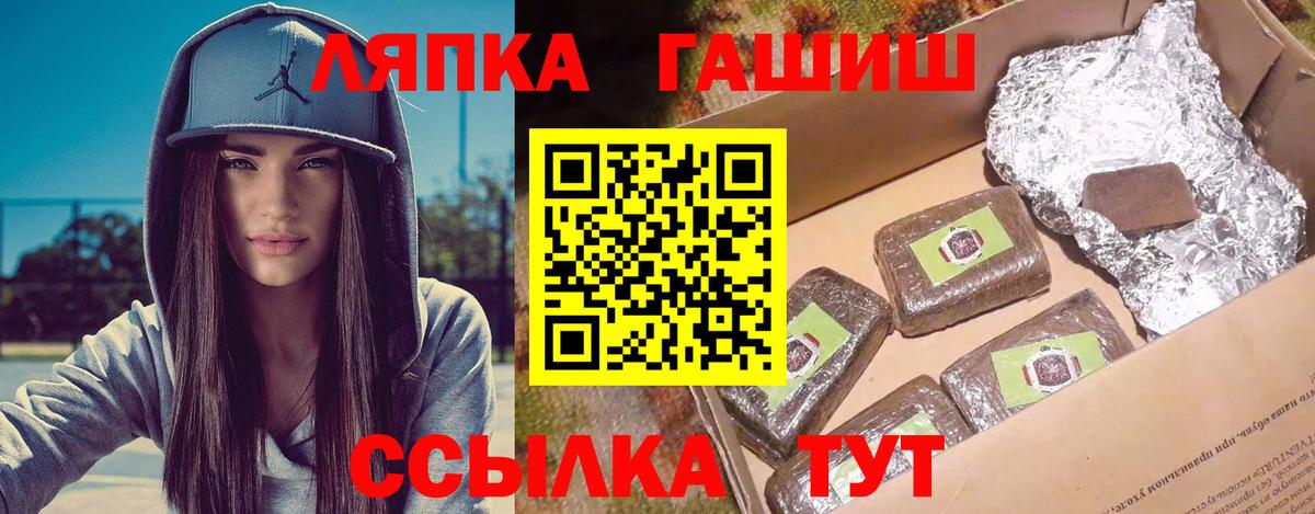 Гашиш хэш  Гашиш  Куйбышев  Вход с VPN 