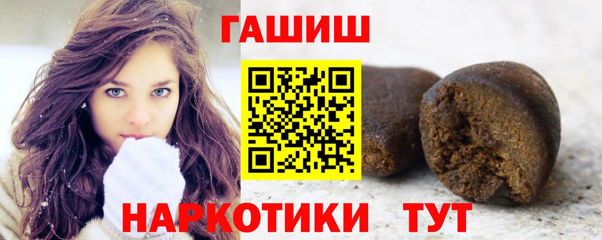ГАШИШ хэш Куйбышев