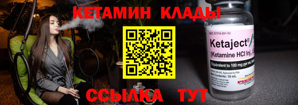 Куйбышев  Кетамин VHQ  Вход с VPN 