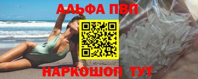 Альфа ПВП Шебекино