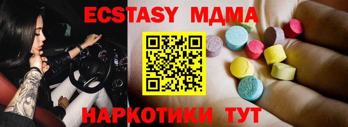 Куйбышев  MDMA Molly  Вход с VPN  МДМА  МДМА кристаллы 