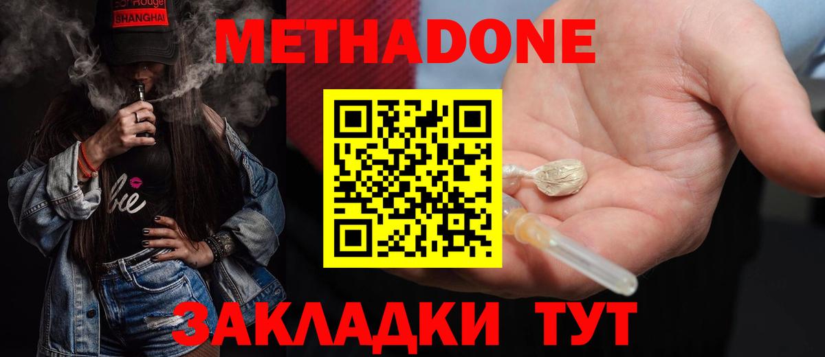 Метадон мёд  Вход с VPN  Метадон мёд  Куйбышев 