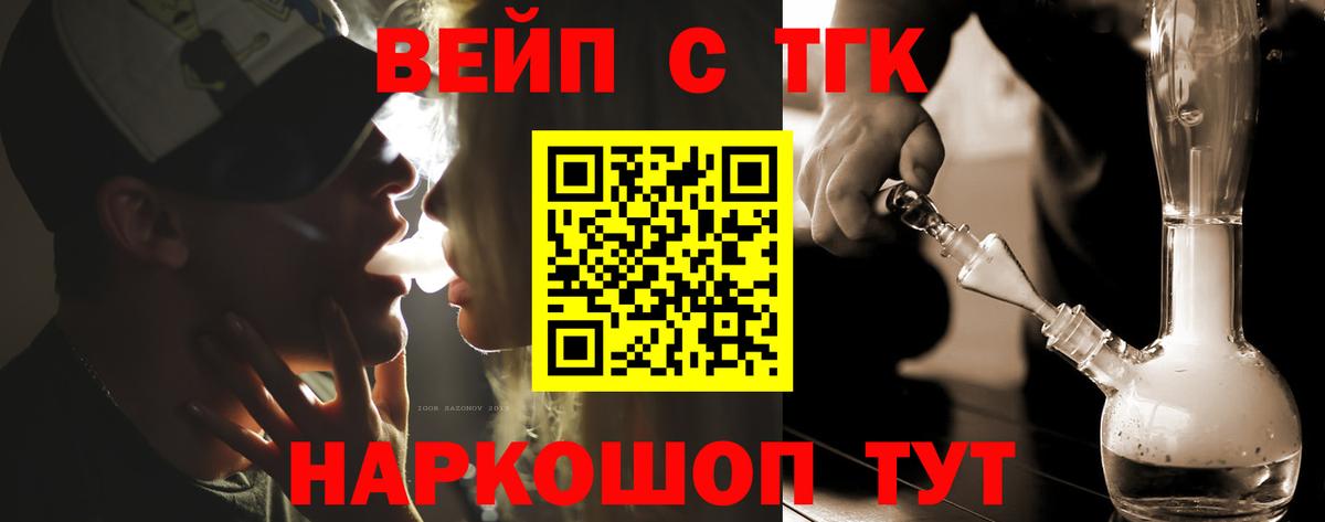 Куйбышев  ТГК гашишное масло  Вход с VPN 